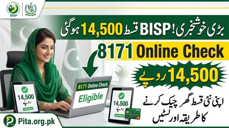 BISP 8171 Online Check: How to Verify Your New Rs. 14,500 Payment Status