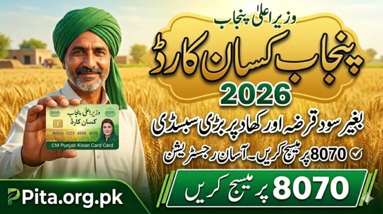 Punjab Kisan Card 2026: Online Registration & Loan Guide