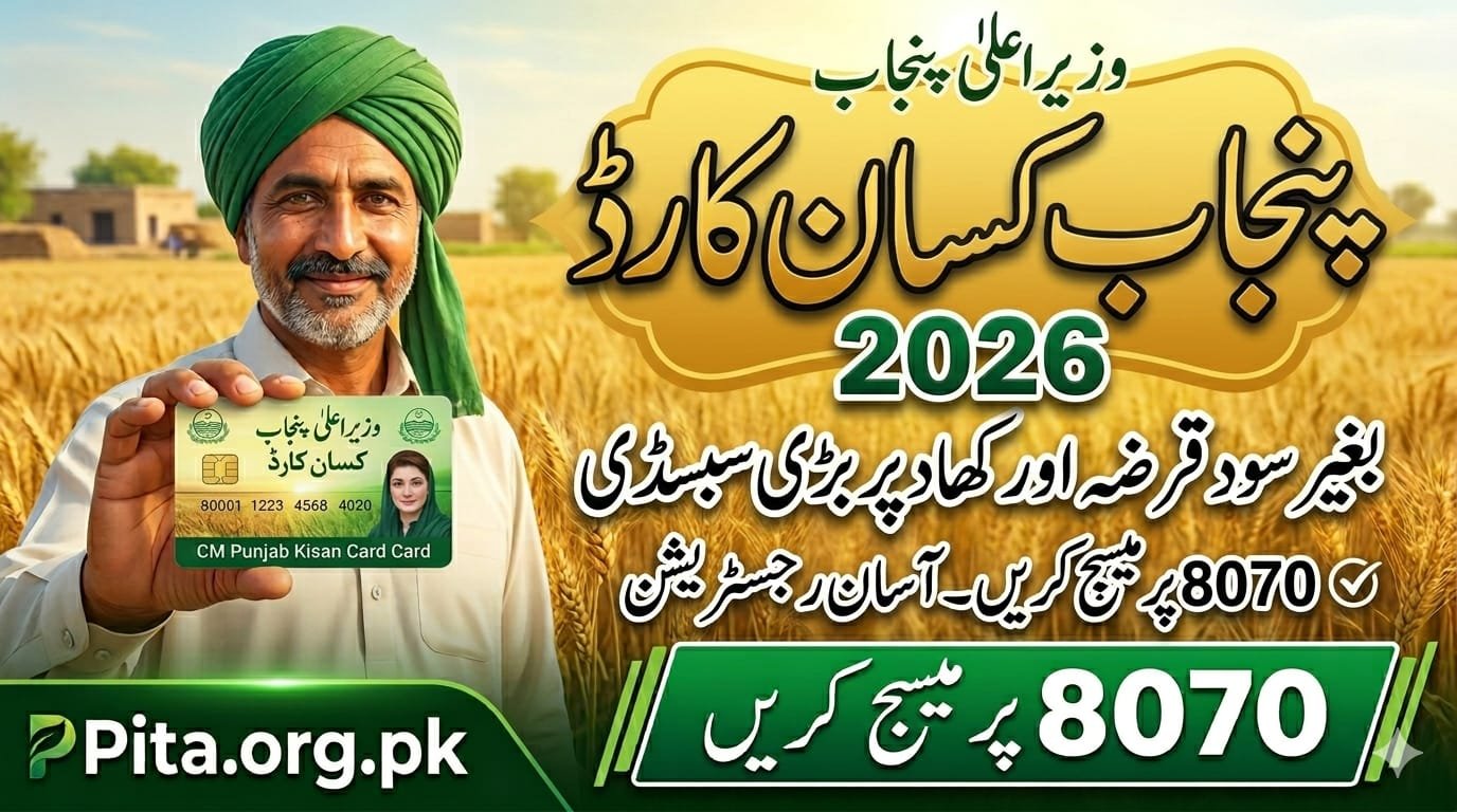 Punjab Kisan Card 2026: Online Registration & Loan Guide