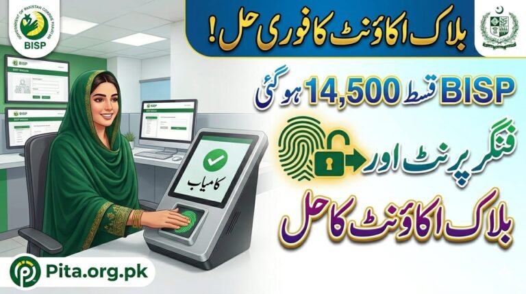 BISP Payment 8171! step-by-step guide to solve fingerprint verification and blocked account issues