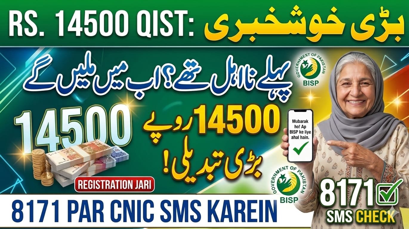 BISP 8171 14,500 New Payment Update 2026