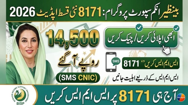 BISP 8171 New Payment 2026
