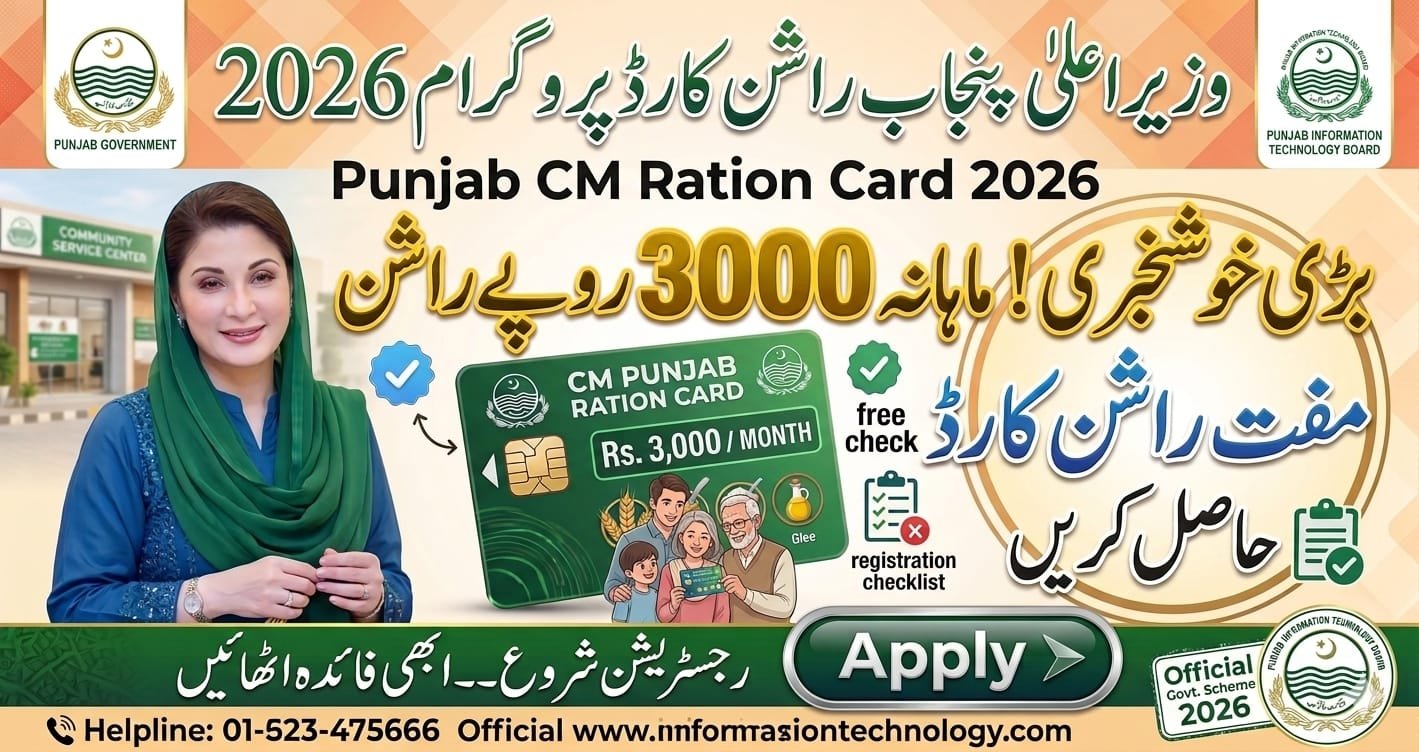 CM Punjab Ration Card 2026