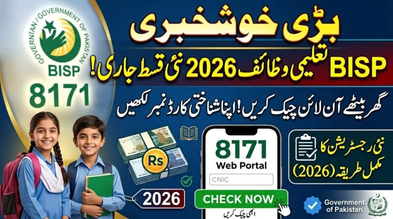 BISP Taleemi Wazaif Check Online 2026