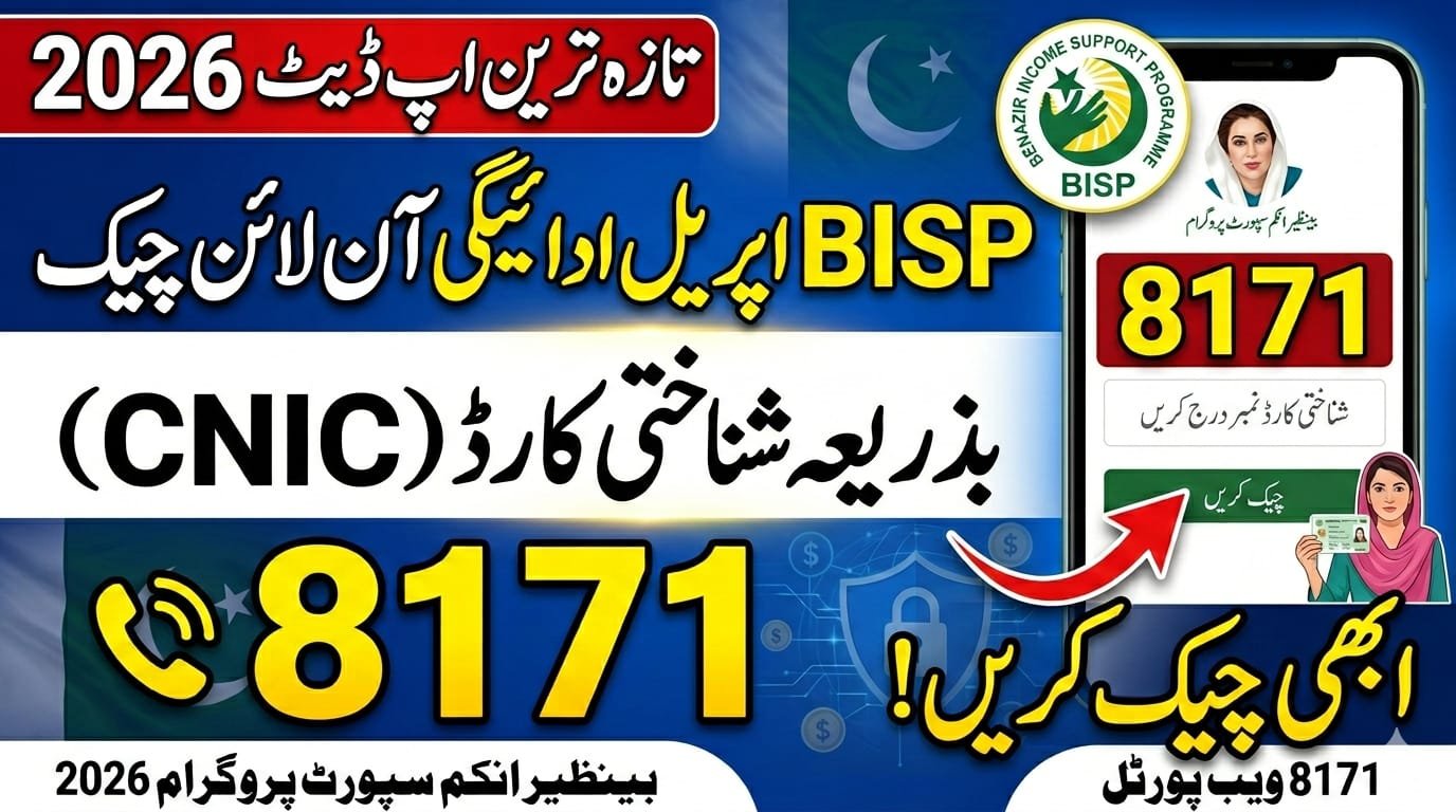 BISP April Payment Online Check By CNIC.
