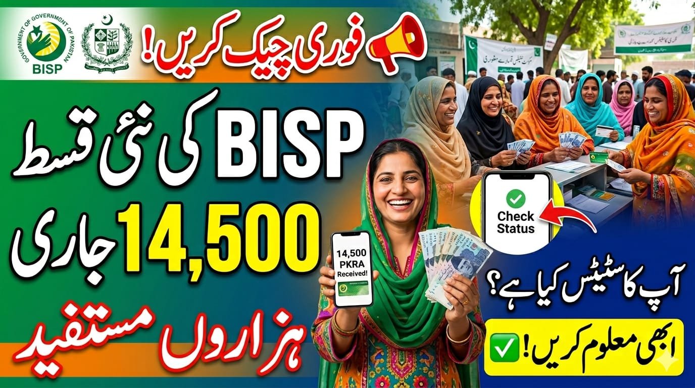 BISP New Registration Starts 2026.pita.org.pk