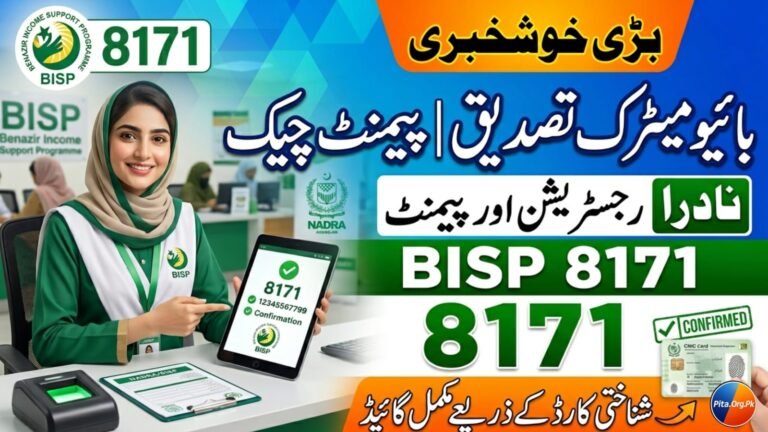 BISP 8171 Biometric Verification 2026.pita.org.pk