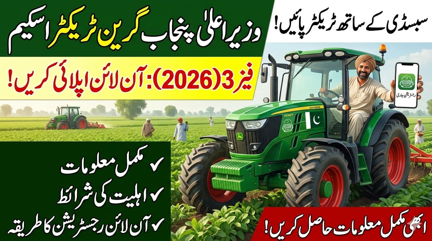 CM Punjab Green Tractor Scheme Phase 3 2026.pita.org.pk