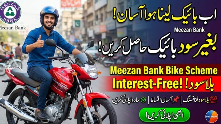 Meezan Bank Apni Bike Scheme 2026..pita.org.pk