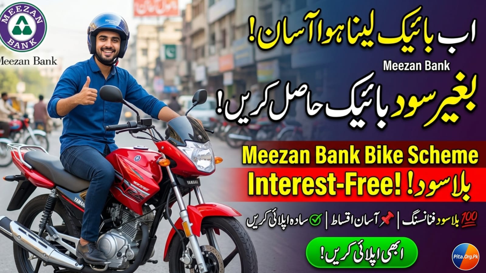 Meezan Bank Apni Bike Scheme 2026..pita.org.pk