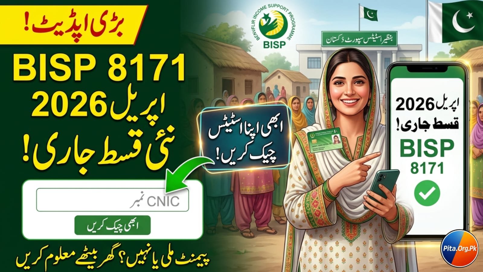 BISP 8171 April 2026 Payment.pita.org.pk