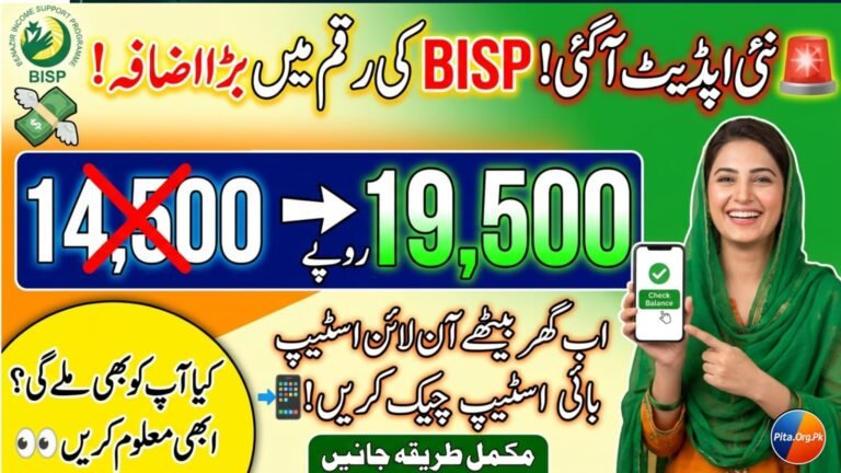 BISP Payment increase to 19500.