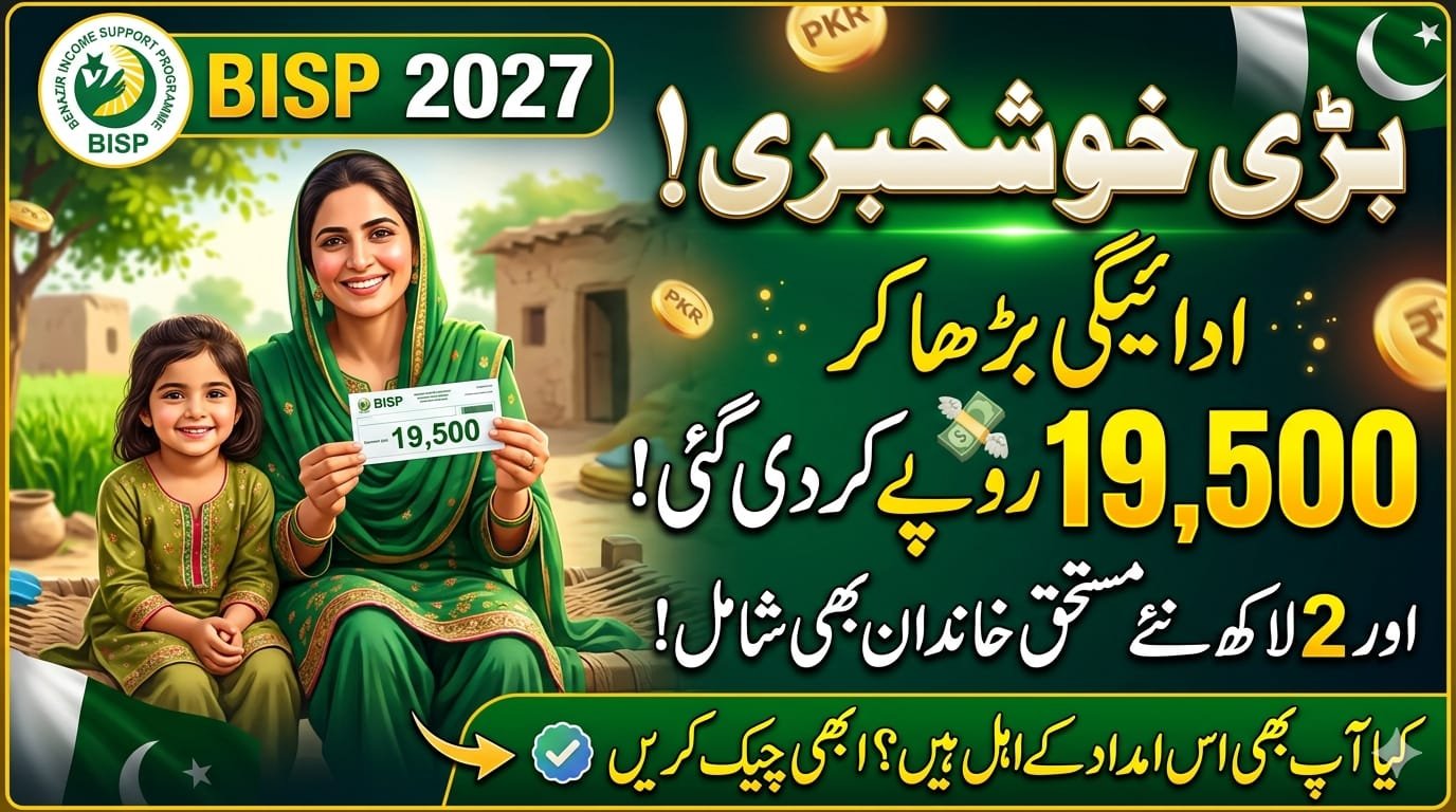 BISP Payment Increase 2027.pita.org.pk