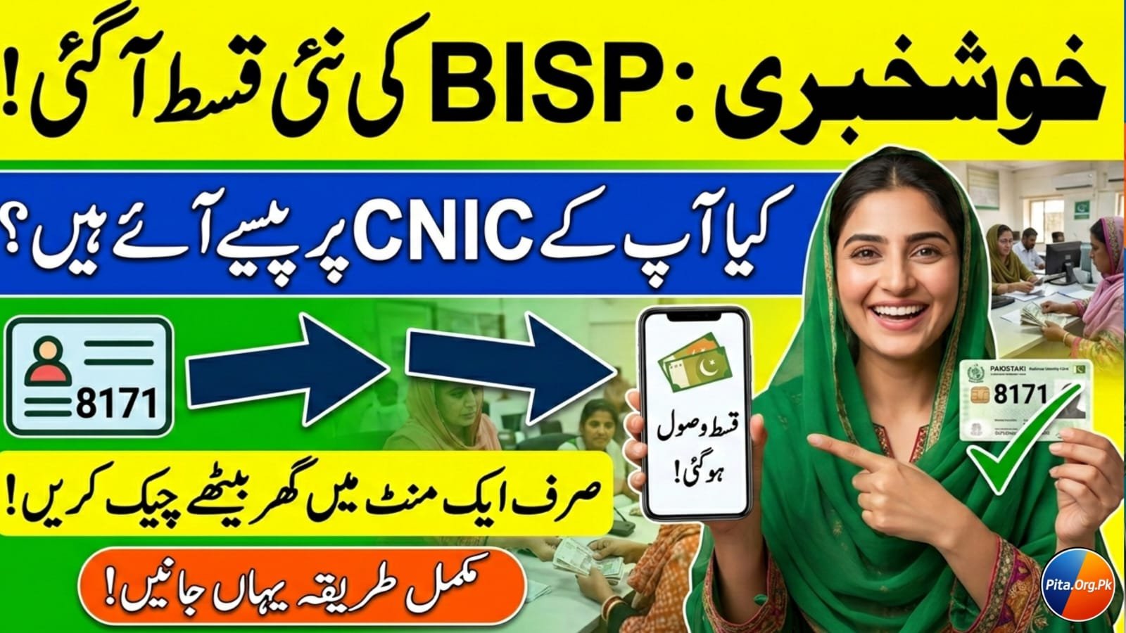 BISP 8171 Payment CNIC Check Online