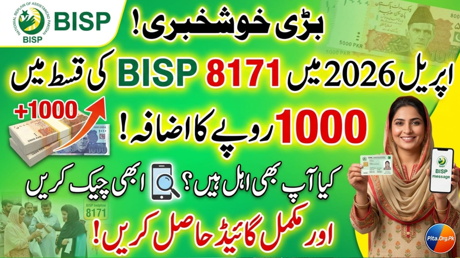 BISP 8171 April Payment With 1000 Increase