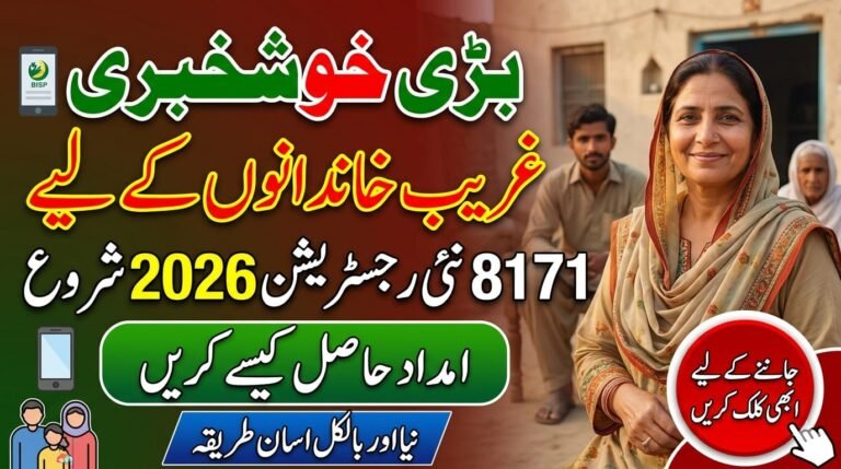 8171 Online Registration Form 2026