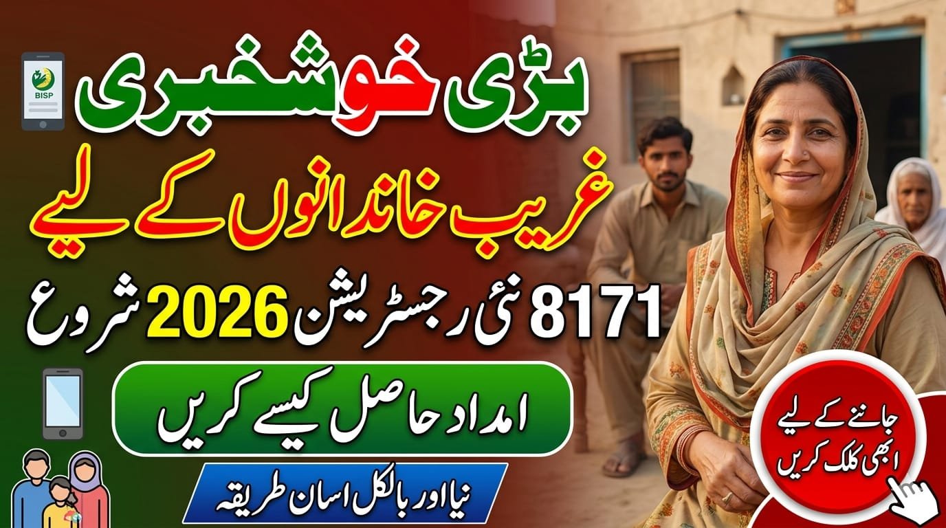 8171 Online Registration Form 2026