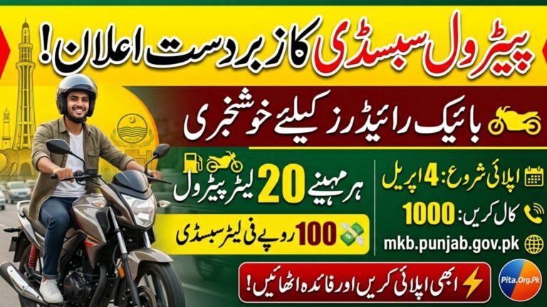 Apply Now for Monthly Petrol Subsidy