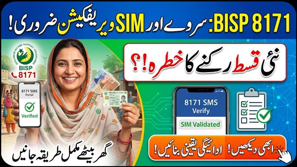 BISP 8171 Survey Update & SIM Verification.