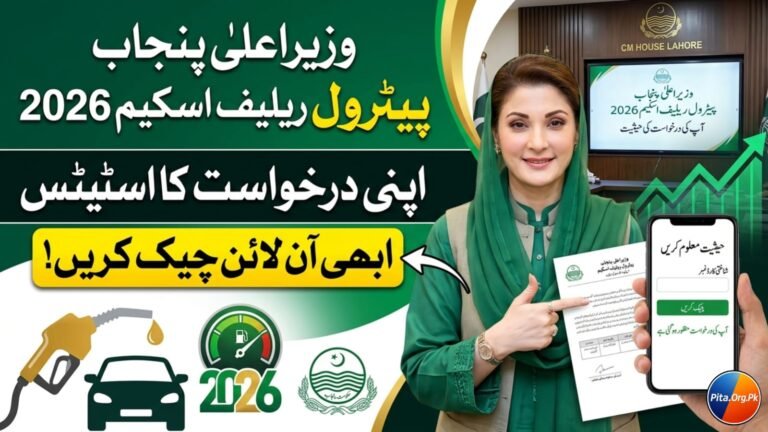 CM Punjab Petrol Relief Scheme .pita.org.pk