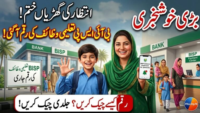 Taleemi Wazaif Amount Released April.pita.org.pk