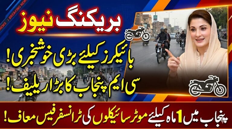 One-Month Waiver of Motorcycle Transfer Fee