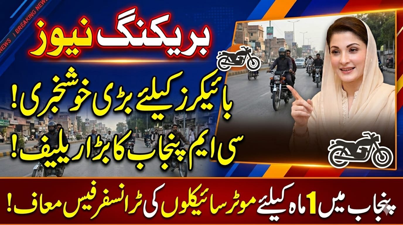 One-Month Waiver of Motorcycle Transfer Fee