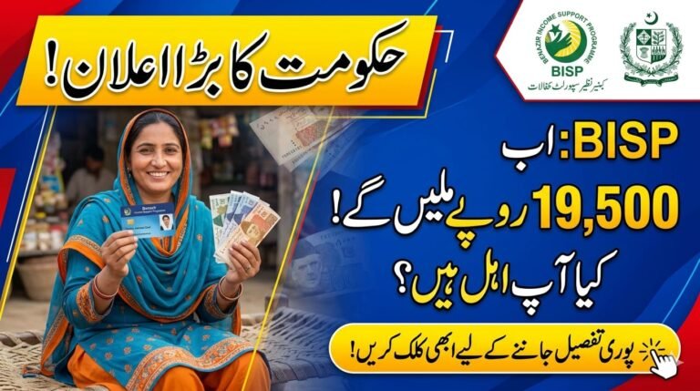BISP Payment Increase 2026.pita.org.pk