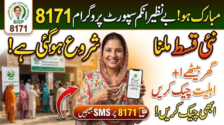 BISP 8171 New Payment 2026.