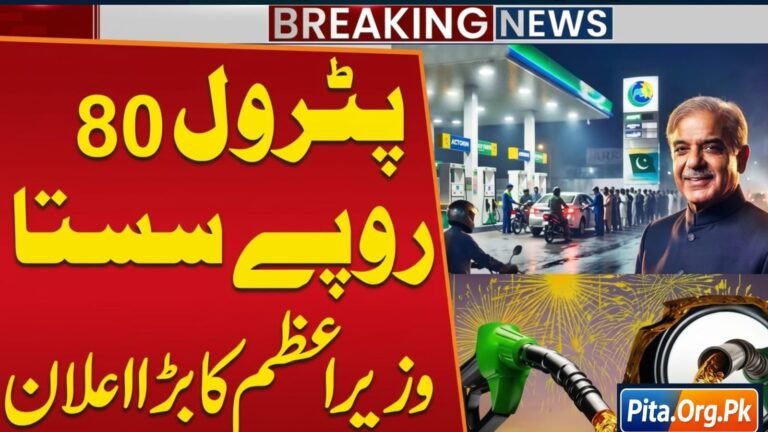 Petrol Prices May Drop by Rs. 80