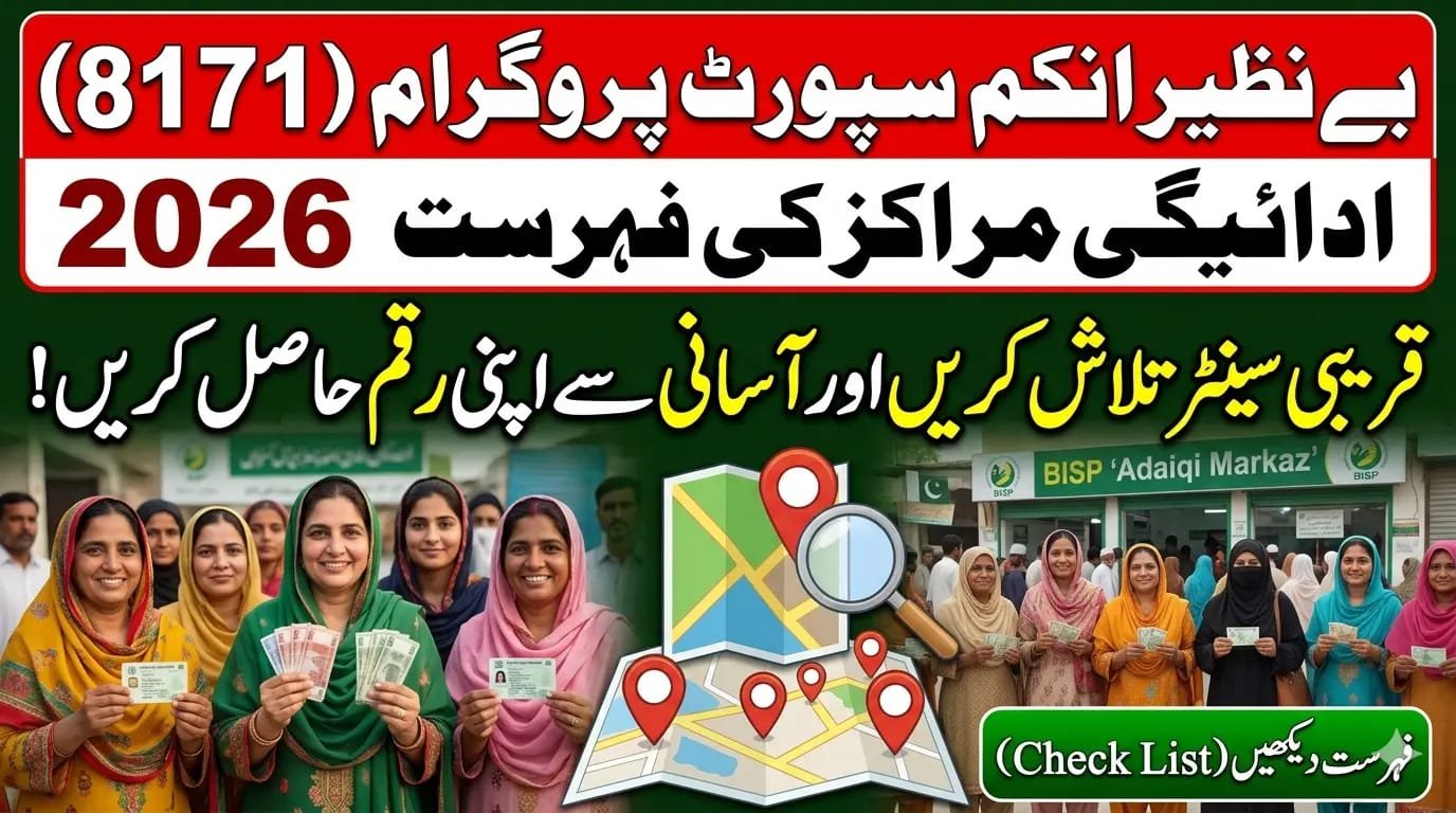 BISP 8171 Payment Centers List 2026