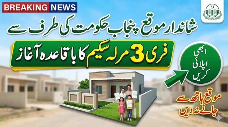 Punjab 3 Marla Scheme 2026