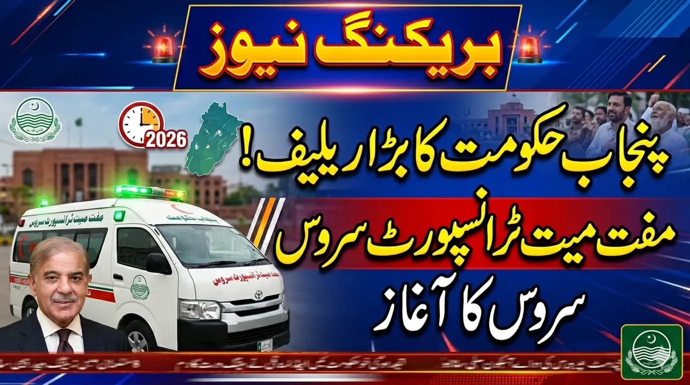 Punjab Govt Launches Free Dead Body Transport Service