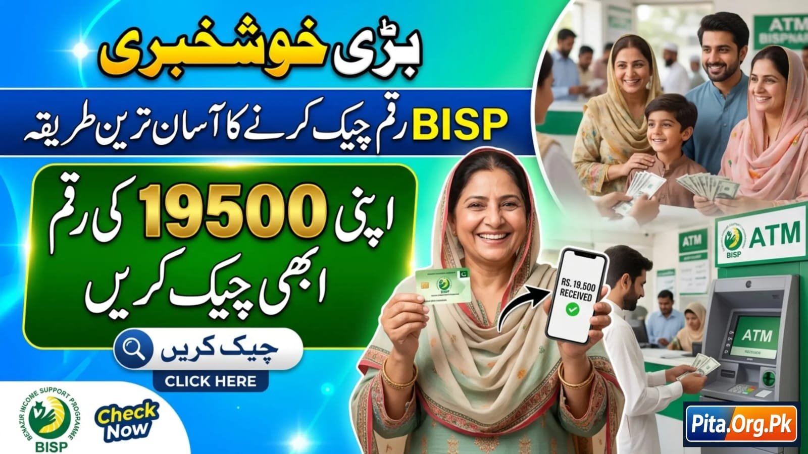 BISP 19500 Payment 2026