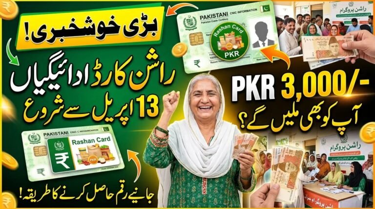 Rs. 3,000 Rashan Card Payment Starts