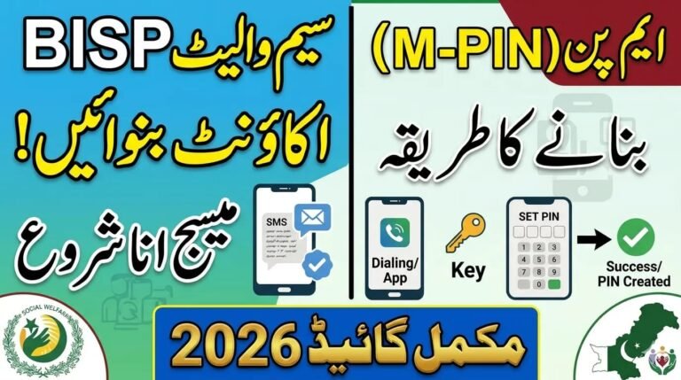 How to Activate BISP SIM Wallet
