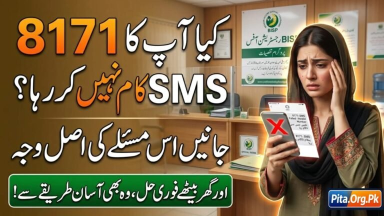 Fix 8171 SMS Issue