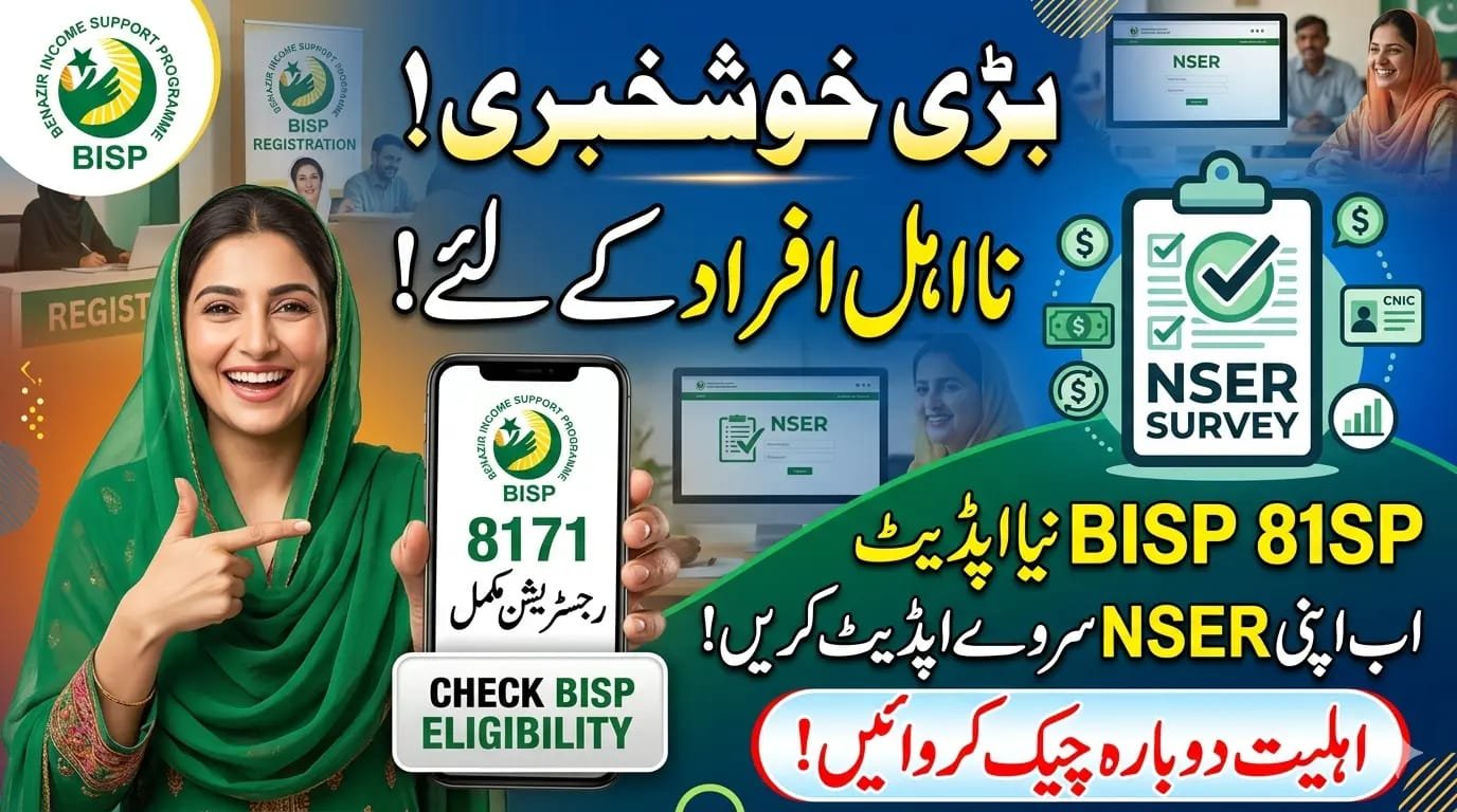 BISP 8171 New Update