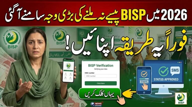 BISP Payment Delay 2026