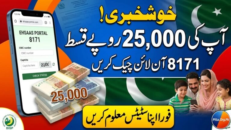 BISP 8171 Portal Update 2026