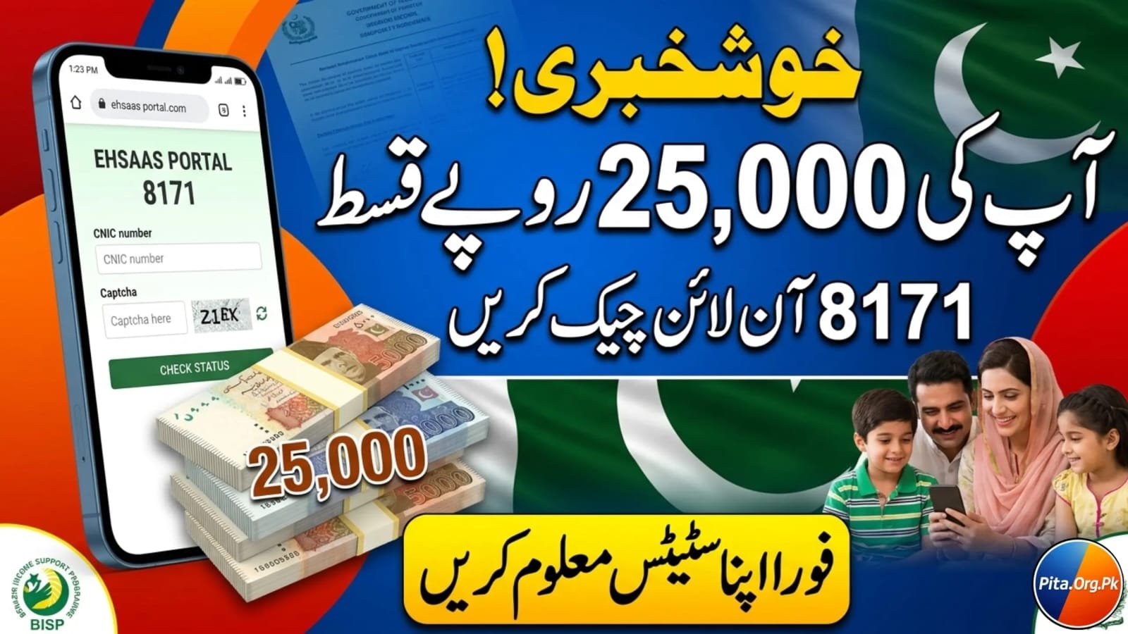 BISP 8171 Portal Update 2026