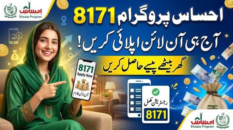 8171 Ehsaas Program 2026