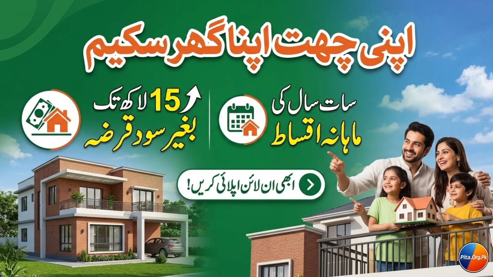 Apni Chat Apna Ghar Program