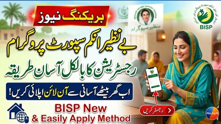 BISP 8171 New Registration Method 2026