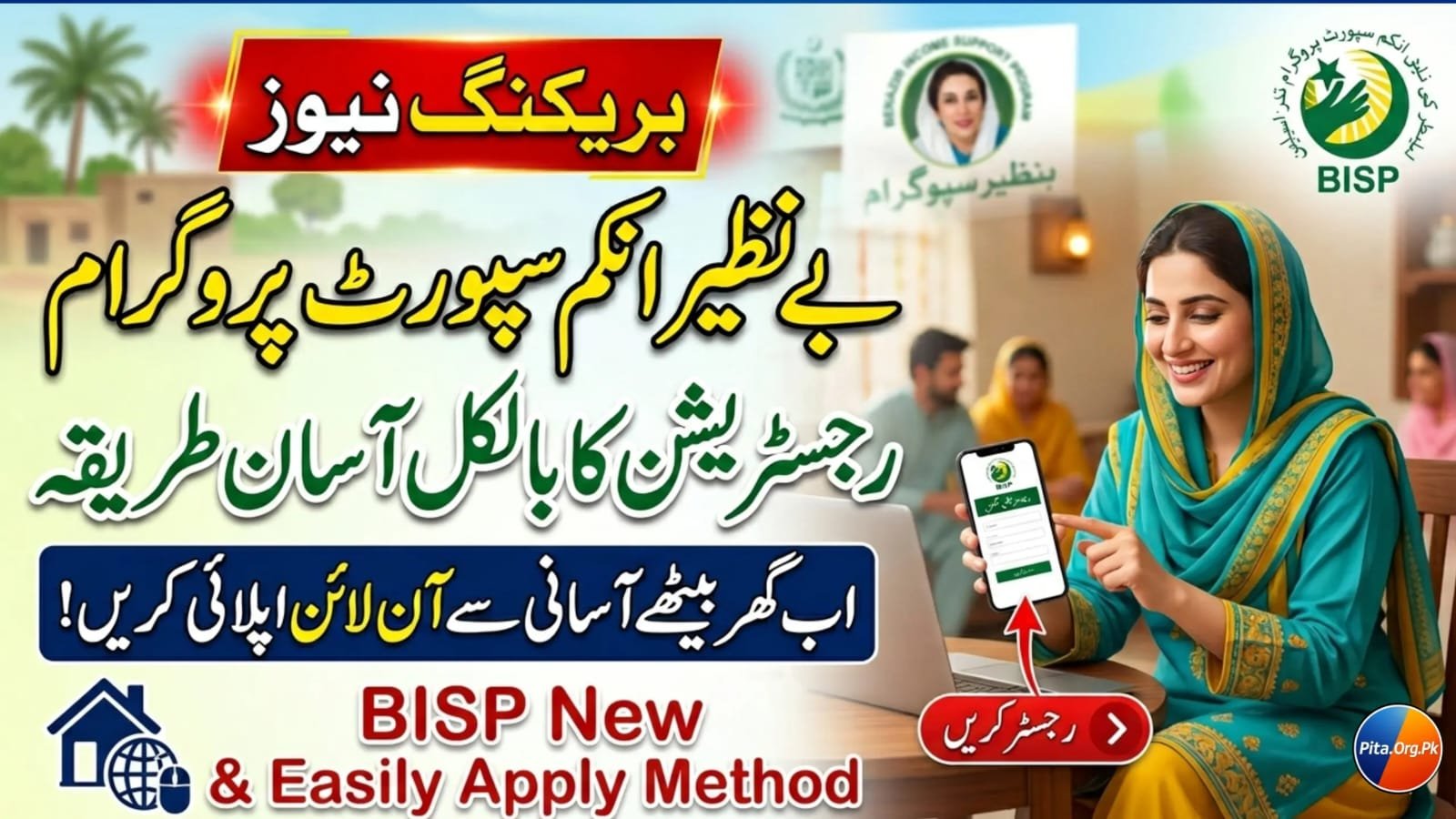 BISP 8171 New Registration Method 2026