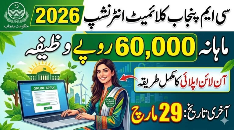 How to Apply on EPD Punjab Portal: Complete Registration & Login Guide 2026