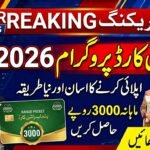 Maryam Nawaz Rashan Card 2026