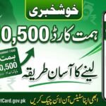 Himmat Card 2026 Update