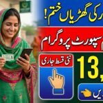 Benazir Income Support Program Update: New Payment Released – Check Account Balance Online