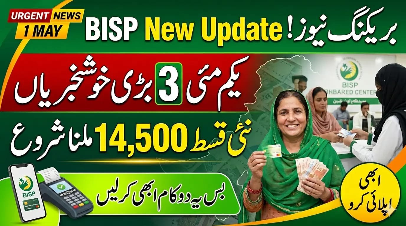 BISP May 2026 Update